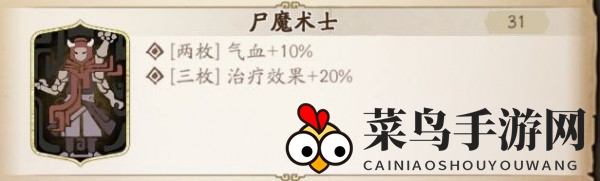 《天地劫：幽城再临》司徒缨魂石搭配攻略