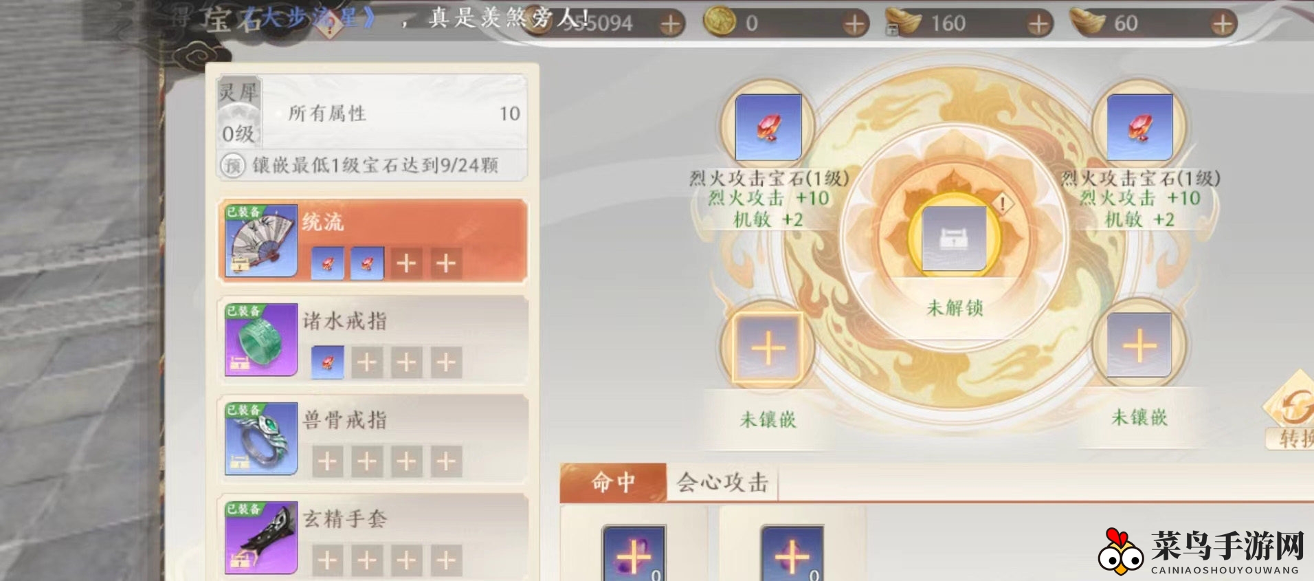 《天龙八部2飞龙战天》寒玉谷玩法攻略