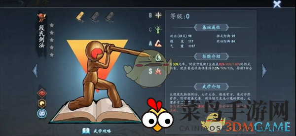 《寸心之争》初期强劲武功速览