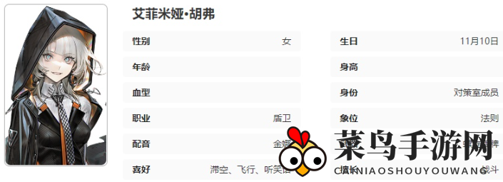 《异象回声》艾菲米娅技能介绍