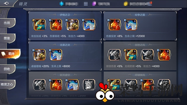 《奇迹MU：觉醒》圣导师的精灵羁绊推荐