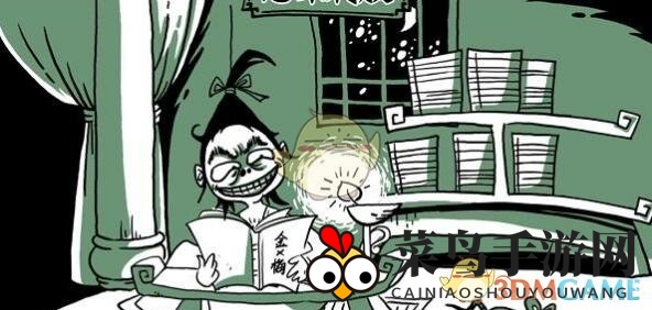 《太子X升职记》第二关攻略