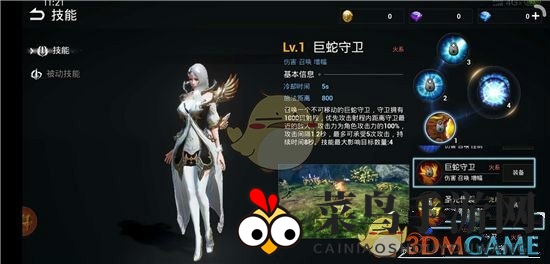 《天空之门》法师攻略解析