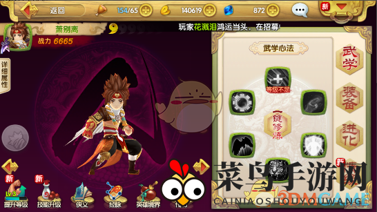 《射雕英雄传3D》战力提升攻略