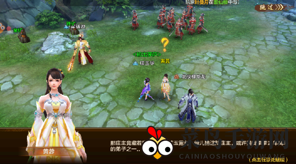 《射雕英雄传》再探归云庄BOSS陆冠英攻略