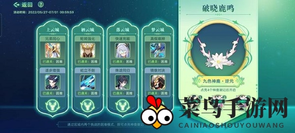 《奥拉星手游》九色神鹿逆元化挑战打法攻略
