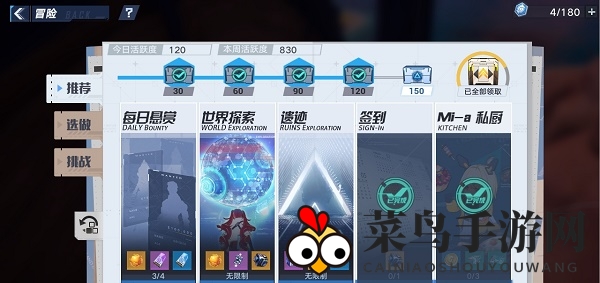 《幻塔》周活跃快速提升方法