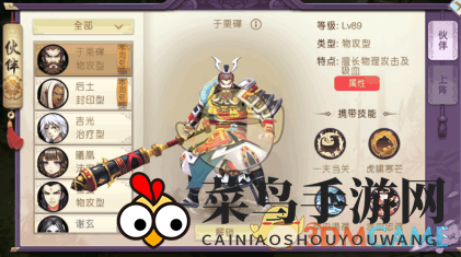 《山海异闻录》于栗磾简介