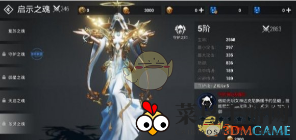 《天空之门手游》启示之魂有何作用