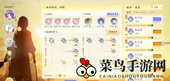 《射雕》全真轻剑高伤害搭配一览