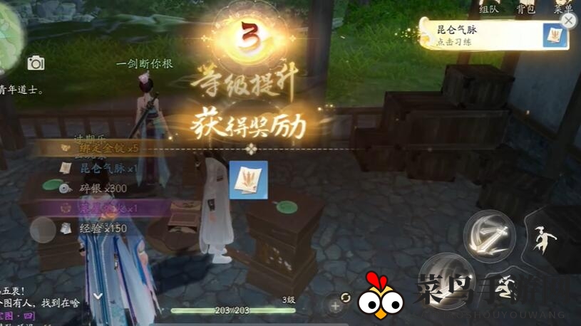 《射雕》昆仑气脉获取攻略