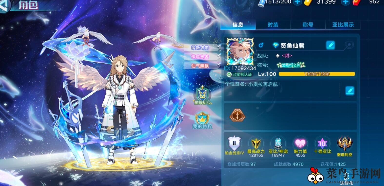 《奥拉星手游》应龙超进化攻略