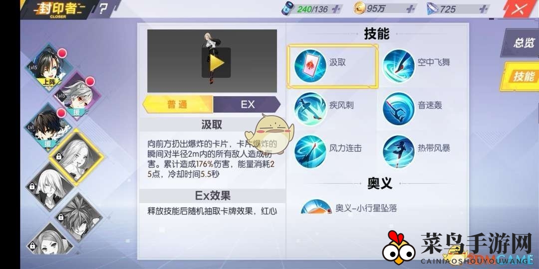 《封印战记》哈比技能介绍