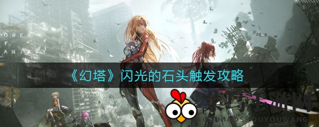 《幻塔》星岛奇遇，神秘宝石指引隐藏任务攻略曝光！