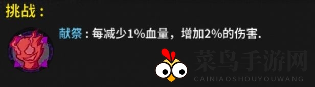 《失落城堡》献祭打法攻略