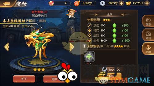 《少年名将》专属宝物系统玩法解析