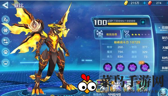 《奥拉星手游》东皇头像战斗攻略