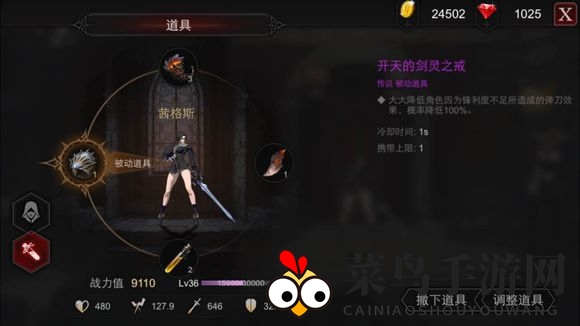 《安魂曲》地图武器属性汇总