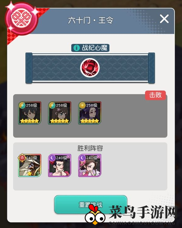 《小浣熊百将传》汴京战纪王令通关攻略