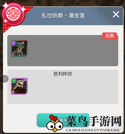 《小浣熊百将传》汴京战纪潘金莲打法攻略