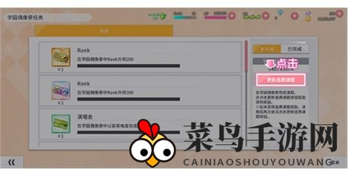 《学园偶像季：群星闪耀》连携码使用攻略