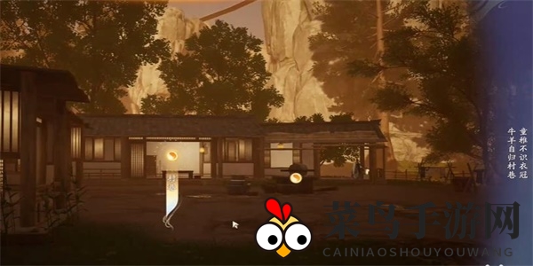 《射雕》林郊闲村诗意探索攻略