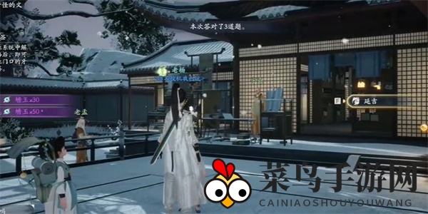 《射雕》黑松林潭水院答题答案一览