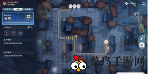 《崩坏：星穹铁道》物流布局高层设计方案