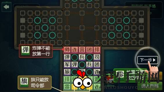 《天天军棋腾讯版》单挑暗棋介绍