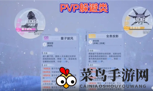 《幻塔》PVP躲控制技巧