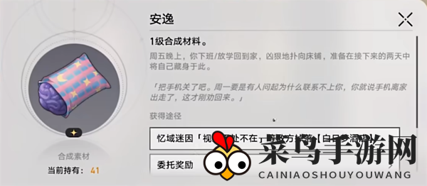 《崩坏：星穹铁道》美食庆典第六天通关攻略