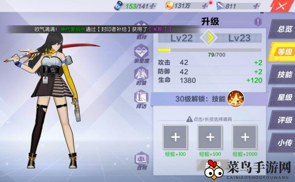 封印战记角色培养详解