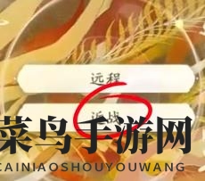 《射雕》丐帮棍法玩法介绍