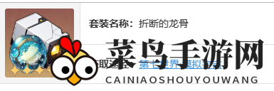 《崩坏：星穹铁道》藿藿遗器及词条搭配推荐