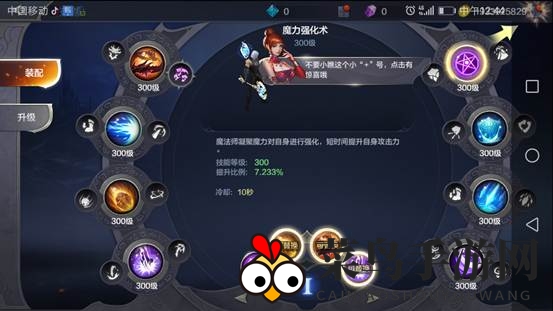 《奇迹MU：觉醒》法师技能进阶黄金法则解析