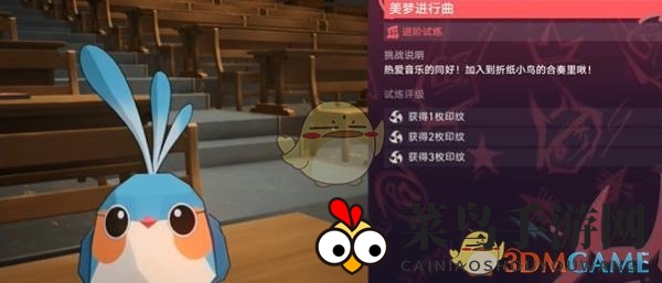 《崩坏：星穹铁道》Remix10成就攻略