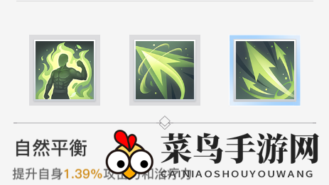 《天谕手游》奶妈天赋选择攻略