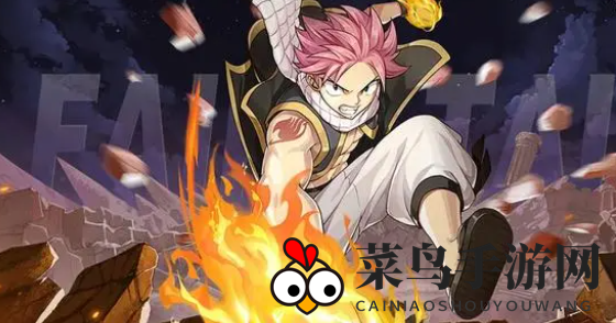 《妖精的尾巴：激斗》兑换码输入方法分享