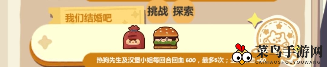 《妙奇星球》火队玩法攻略