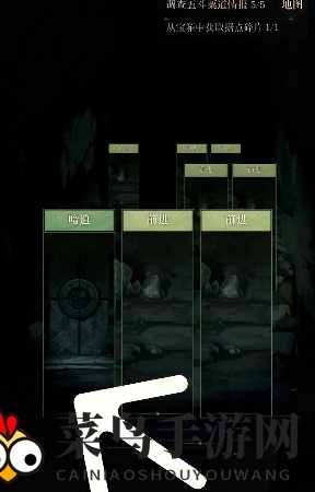 《如鸢》第3章通关攻略