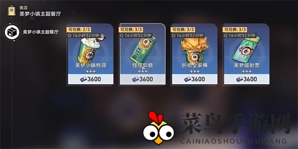 《崩坏：星穹铁道》谷多益善成就攻略一览