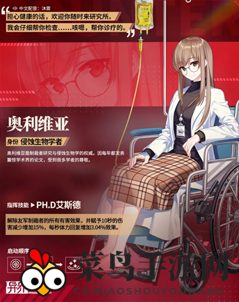 《异界事务所》奥利维亚实战解析