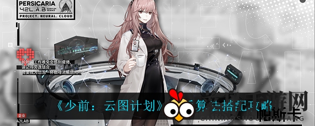 《少前：云图》射界奇术揭秘，解锁算法搭配巅峰之道