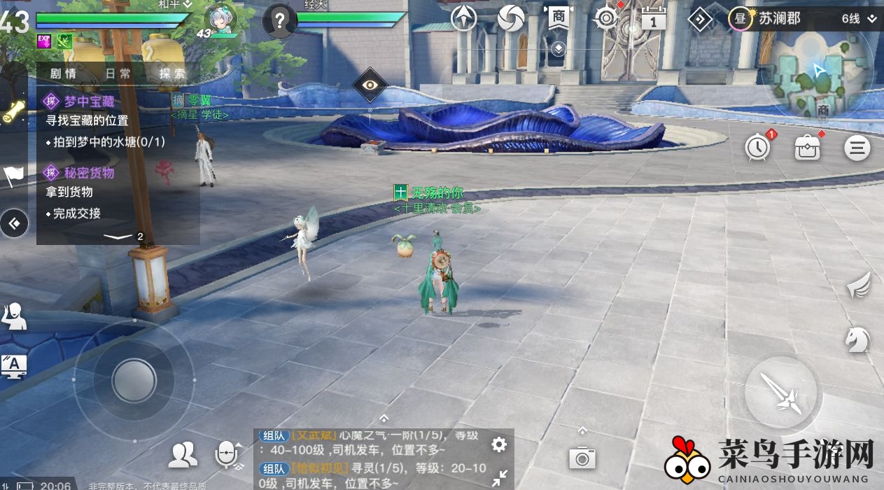 《天谕》手游轻功挑战完成攻略