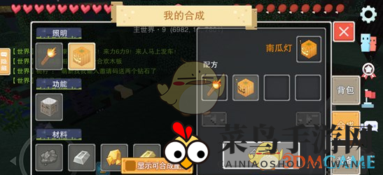 《奶块》秘籍解锁：奇招合成，装备随心配