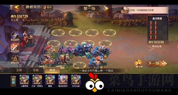 《少年三国志：零》赤壁之战第三船队第4关攻略详解