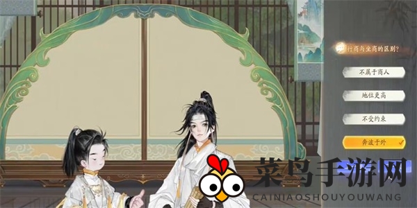 《射雕》榷场行商答题攻略