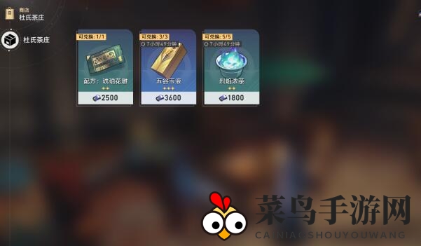 《崩坏：星穹铁道》1.5版本新增食谱介绍