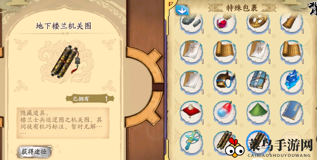 《天地劫：幽城再临》第八章隐藏道具大揭秘