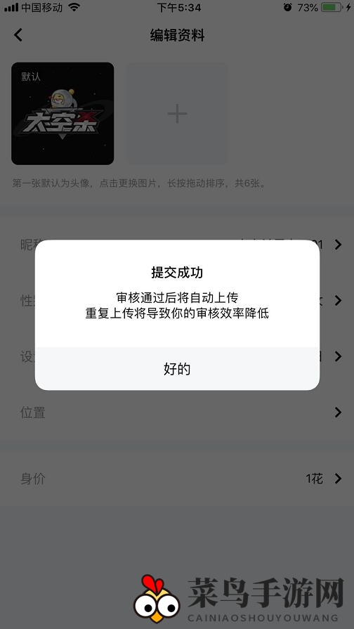 《太空杀手游》更名流程速览